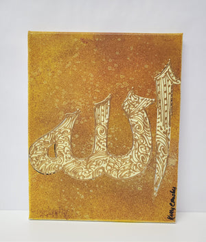 Allah in yellow and gold (9.5 x 11.5 inches)
